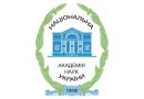 Про проведення конкурсу науково-технічних проєктів установ НАН України у 2022 році
