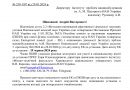 19 червня 2024 р. відбудеться візит членів Eкспертної комісії Національної академії наук  з оцінювання діяльності інституту за період 2018-2023 рр.