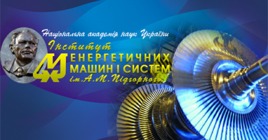 ІЕМС ім. А. М. Підгорного НАН України оголошує конкурс на заміщення вакантної посади старшого наукового співробітника відділу комплексних енерготехнологій за спеціальністю 144 – теплоенергетика на умовах строкового договору (контракту)