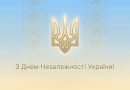 Вітальне слово Президента НАН України академіка Анатолія Загороднього у 35-ту річницю Незалежності України